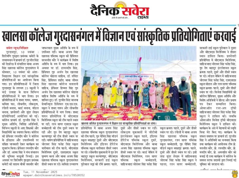 Baba Ajay Singh College Gallery